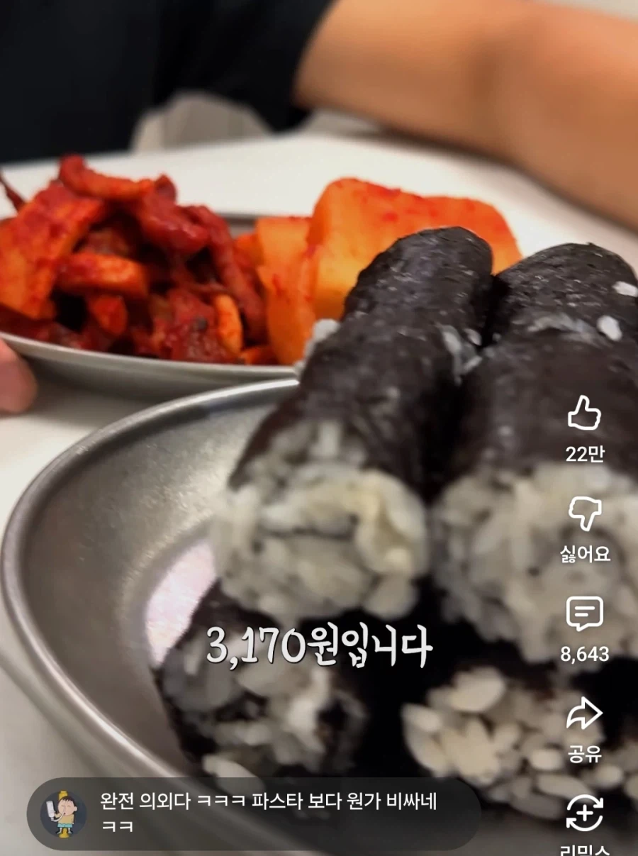 의외라는 충무김밥 원가율_3.webp