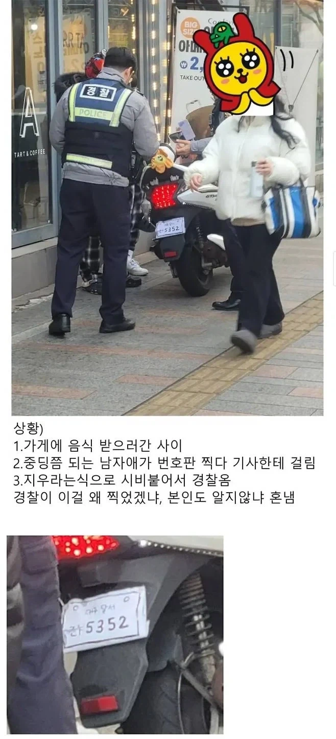 중학생과 배달기사의 싸움.jpg_1.webp
