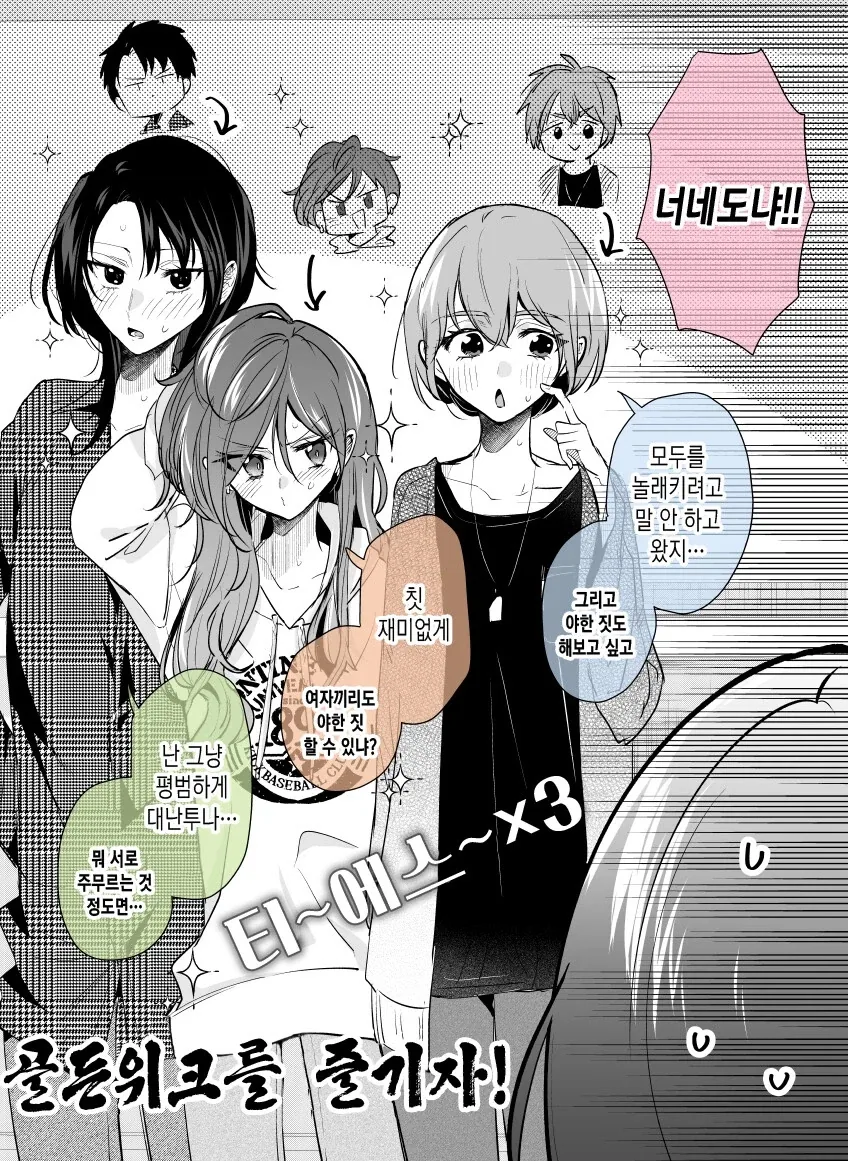 일어났더니 모두 TS되었다_2.webp
