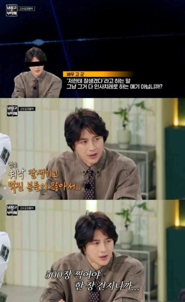 잘생겼다는 말 그냥 인사치례로 하는 것. 셀카 수백장 찍어야 겨우한장건진다._1.webp