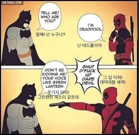 마블, DC) 배우개그_1.webp