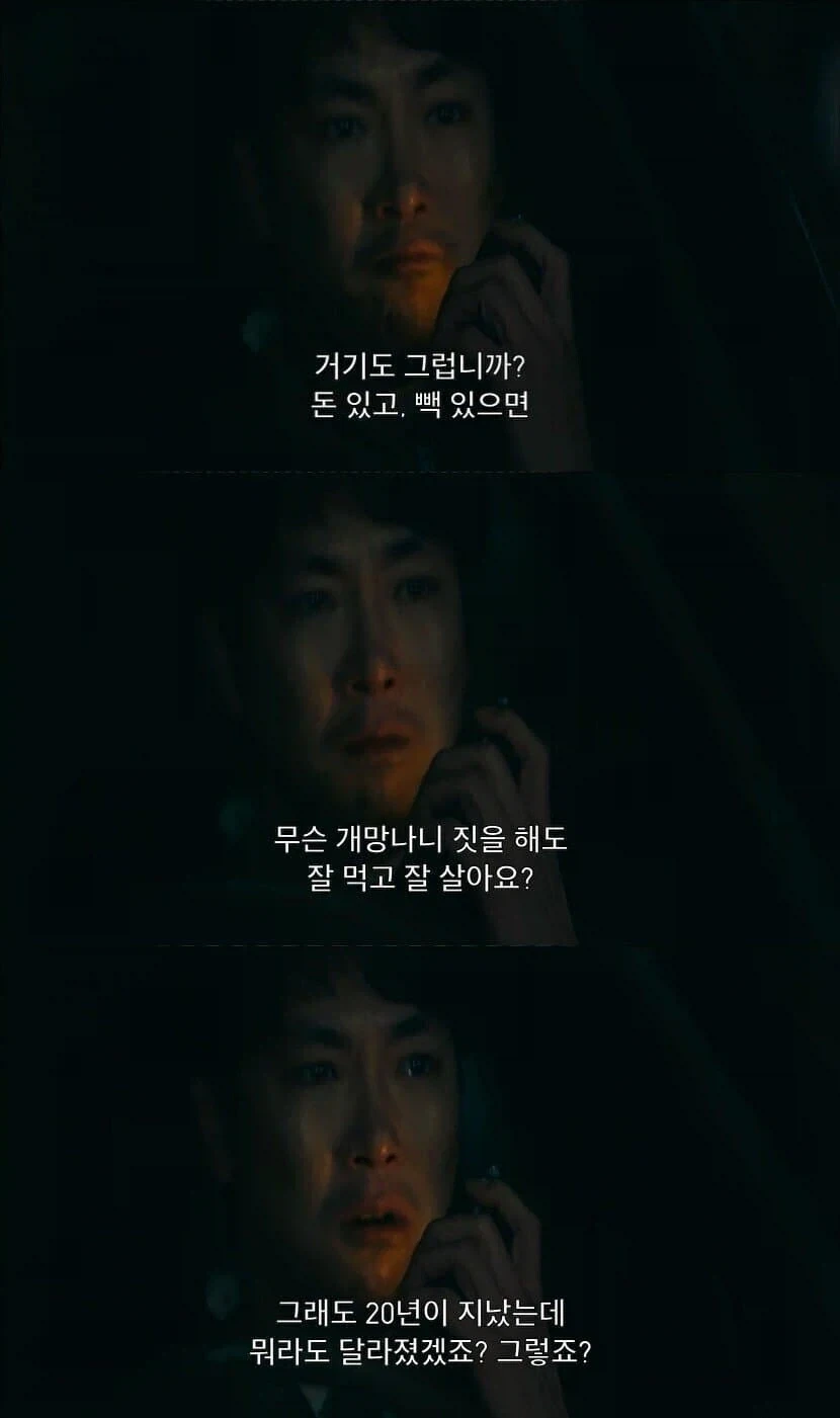 드라마 시그널에서 가슴 아픈 장면.jpg_1.webp