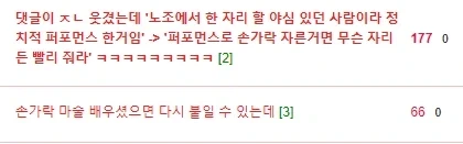 대한민국에서 노조위원장 하는 자격_3.webp