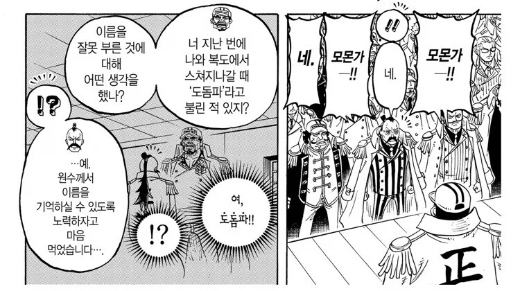 원피스 외전에서 체급 자체가 웃긴 캐릭터_1.webp