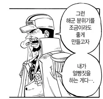 원피스 외전에서 체급 자체가 웃긴 캐릭터_3.webp