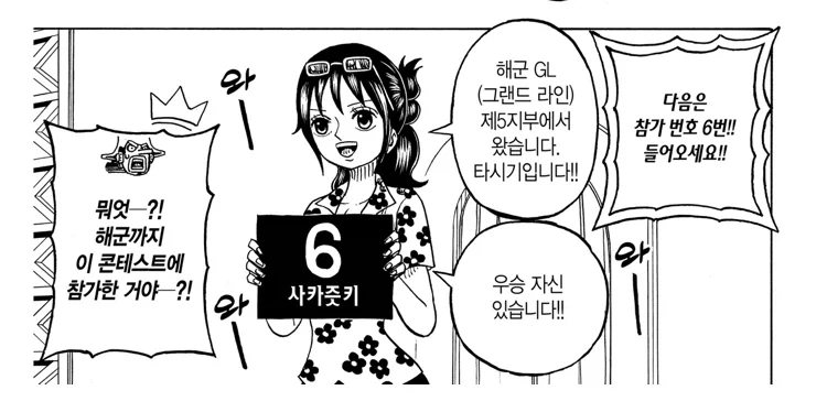원피스 외전에서 체급 자체가 웃긴 캐릭터_5.webp