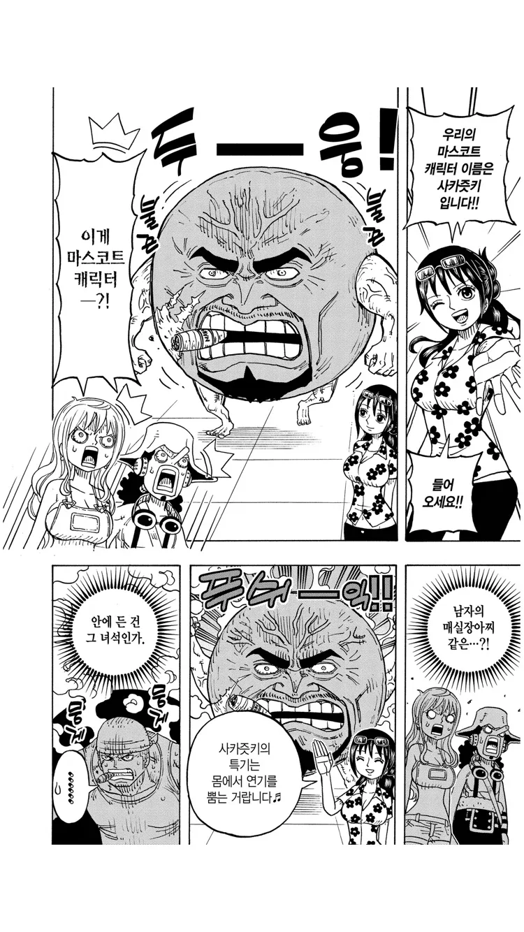 원피스 외전에서 체급 자체가 웃긴 캐릭터_6.webp