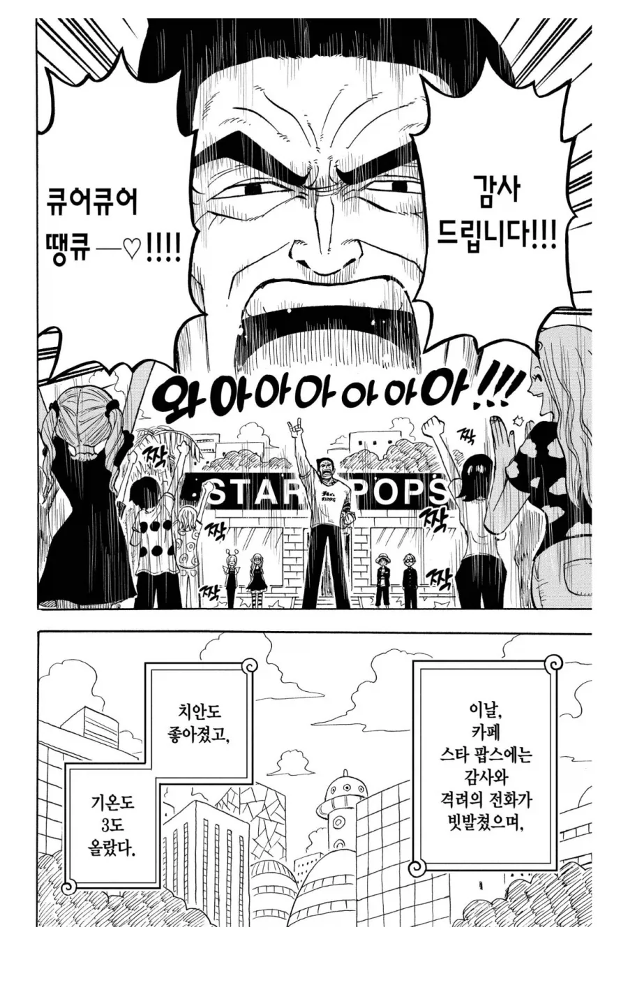 원피스 외전에서 체급 자체가 웃긴 캐릭터_8.webp