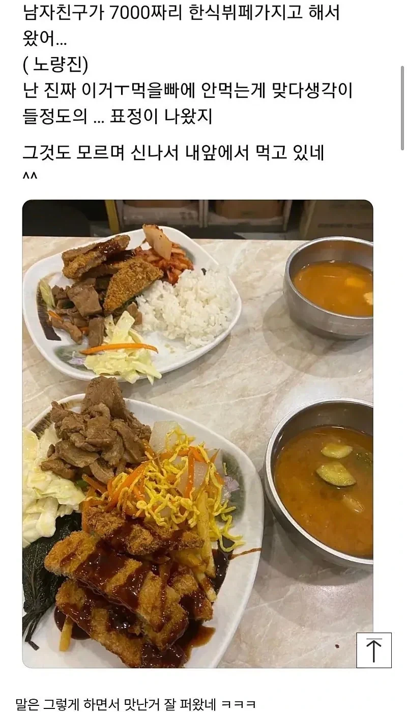 남편이 한식뷔폐 데려와서 화났다는 사람_1.webp