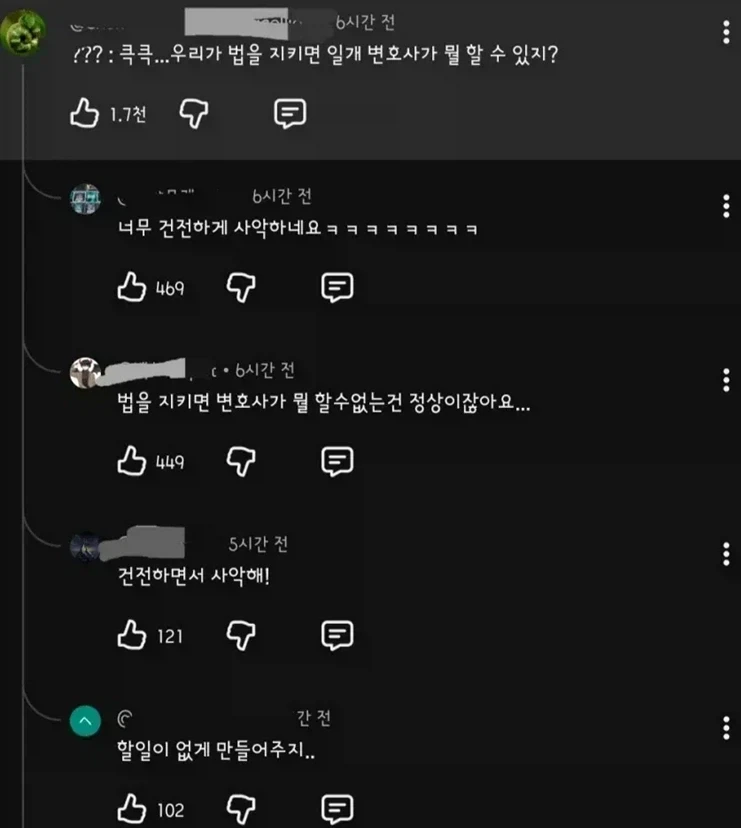 변호사들 싹 다 실직시키는 방법_1.webp