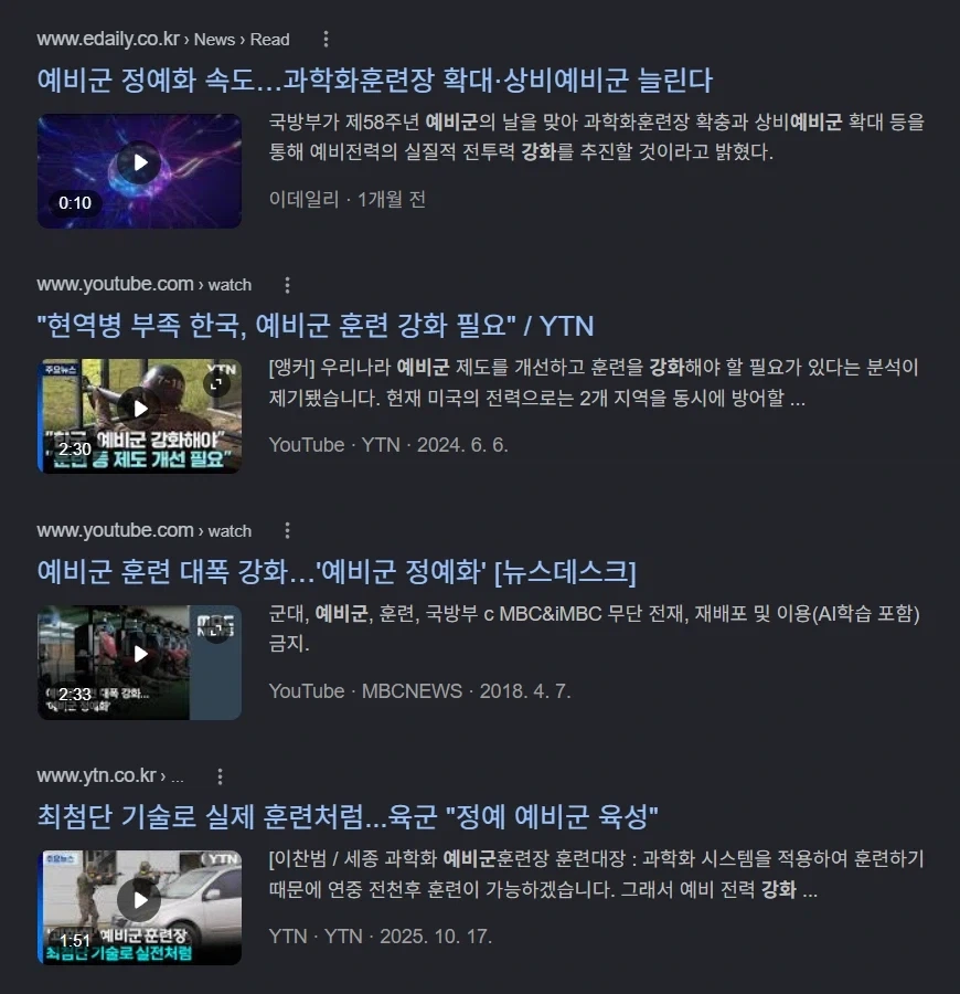 예비군 정예화 지랄하더니 아주 개지랄이 났구나_1.webp
