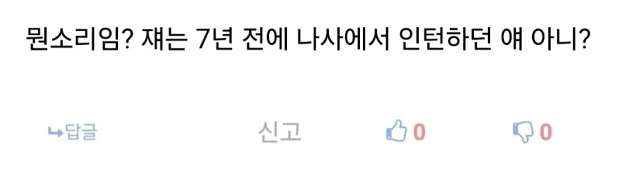 슈타게) 게임판과 애니판 유입 구분법_4.webp