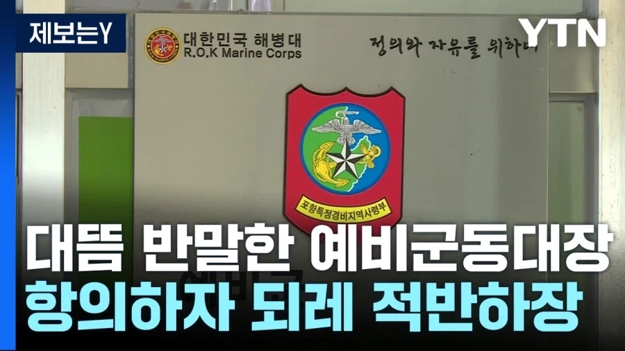 뉴스) 의외로 진짜인 예비군 괴담_1.webp