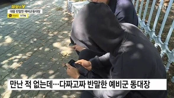 뉴스) 의외로 진짜인 예비군 괴담_2.webp
