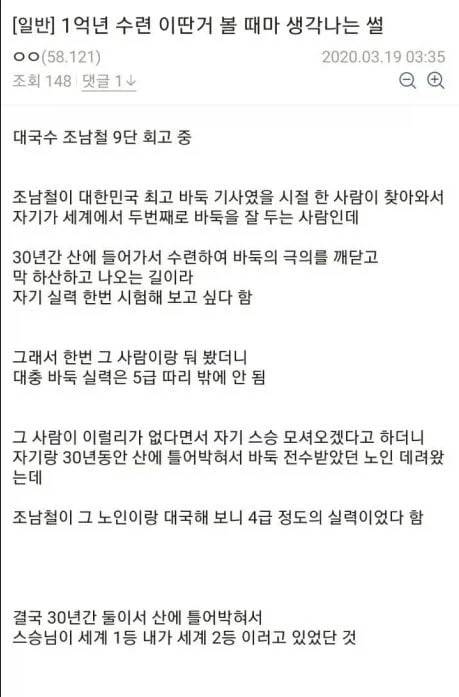 1억 년 수련의 문제점.jpg_1.webp