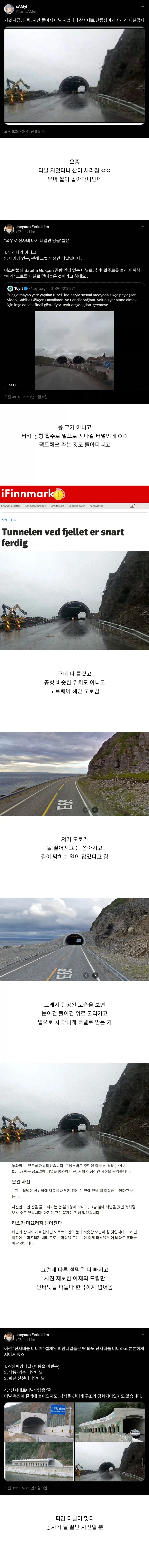 산 옆에 머쓱하게 남은 터널의 비밀_1.webp