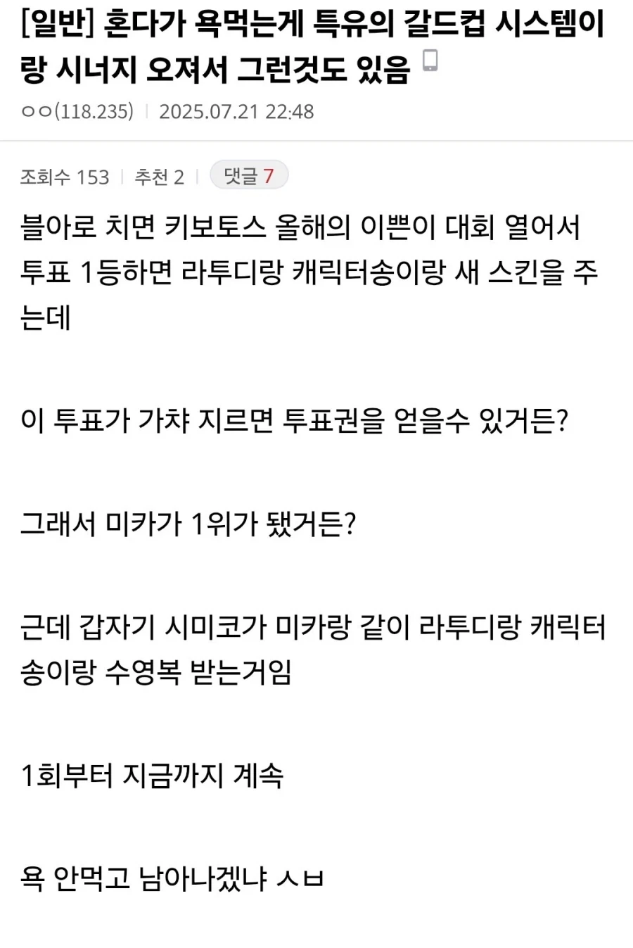 신데마스 혼다가 욕 먹는 이유.txt_1.webp