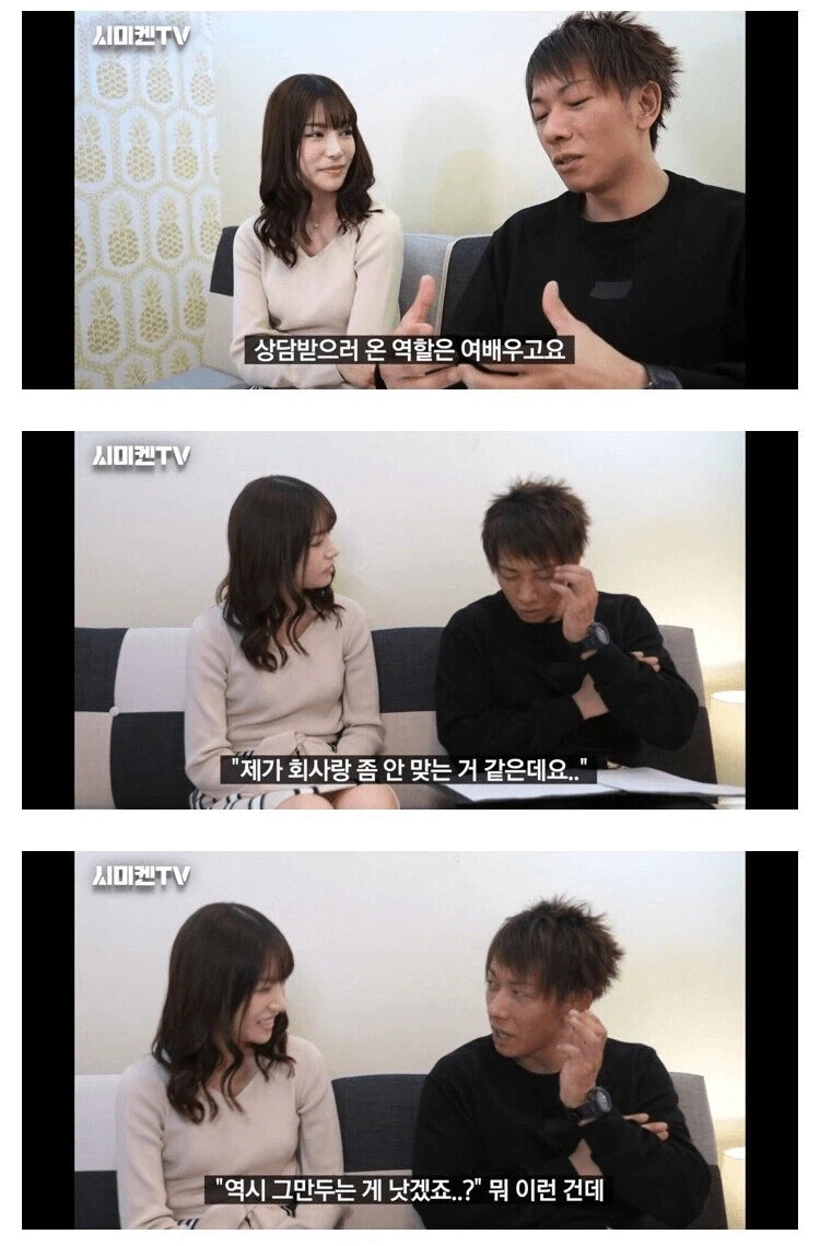 시미켄을 당황시킨 대본_2.webp