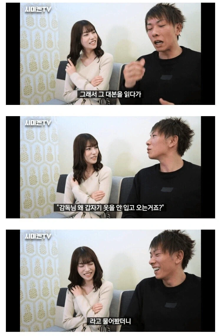 시미켄을 당황시킨 대본_5.webp