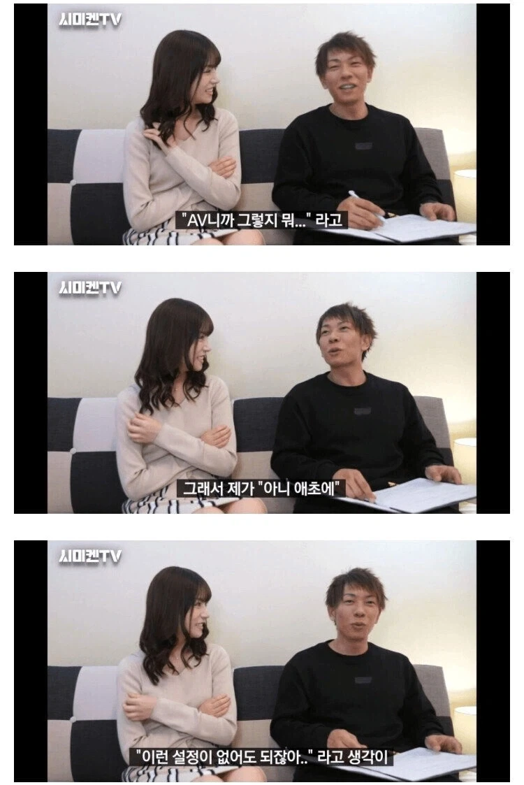 시미켄을 당황시킨 대본_6.webp