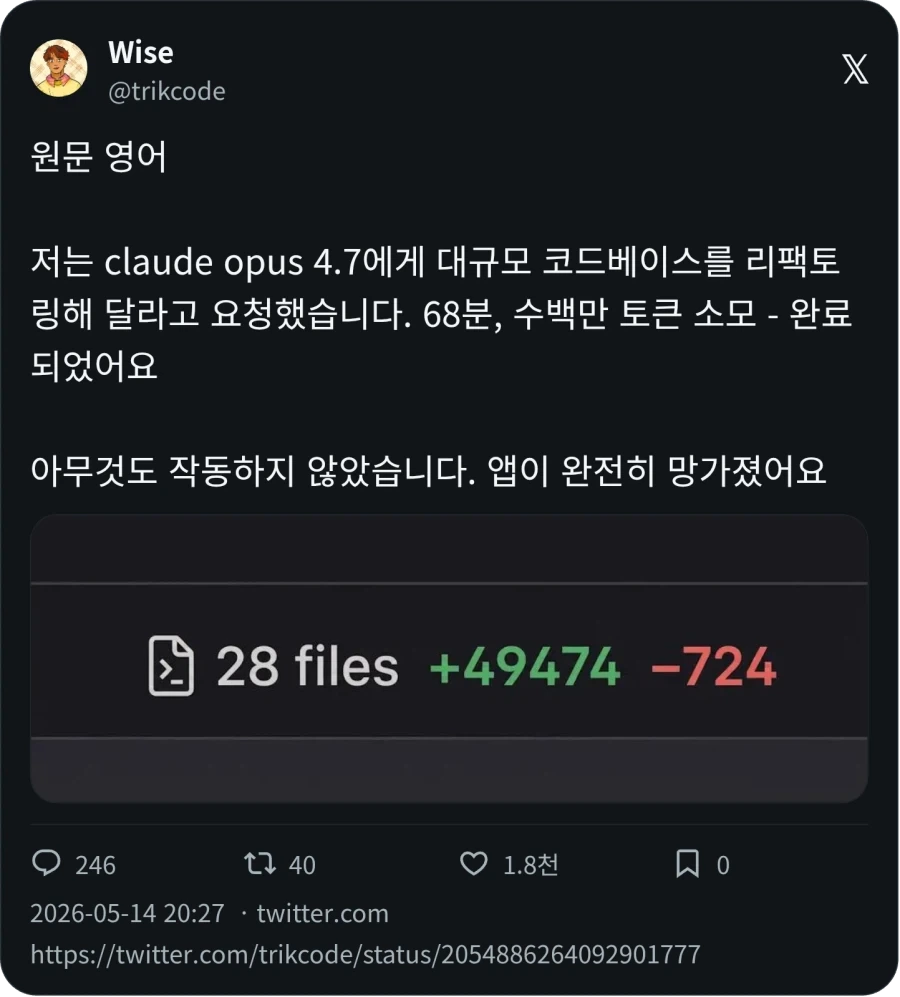 AI) 68분 동안 돌아간 클로드 결과물_1.webp