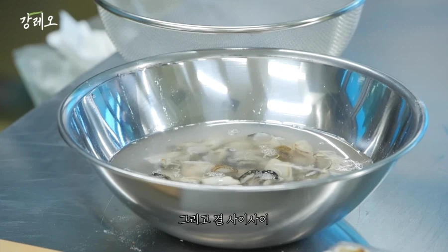 유튜브) 굴에 이물질이 너무 많을때 강레오 셰프의 팁_4.webp