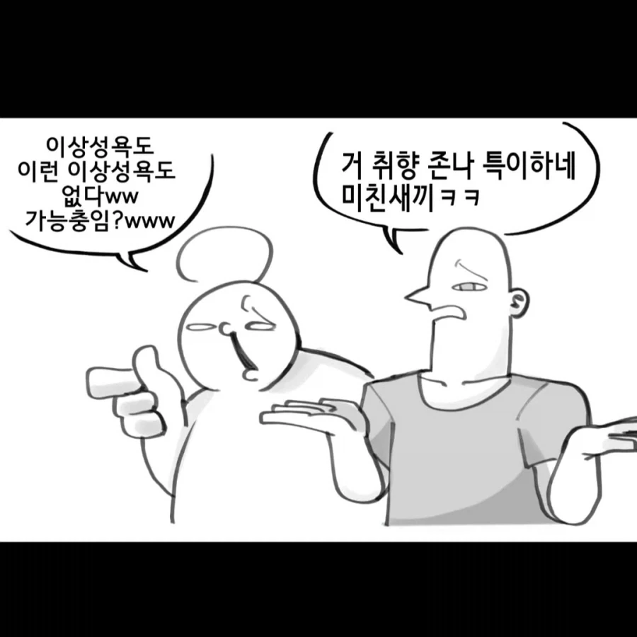 이새1끼 취향보소ㅋㅋㅋ_2.webp