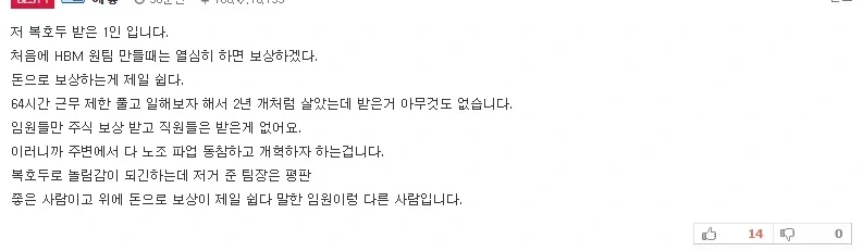 삼성 내부 분위기 곱창난 이유_2.webp