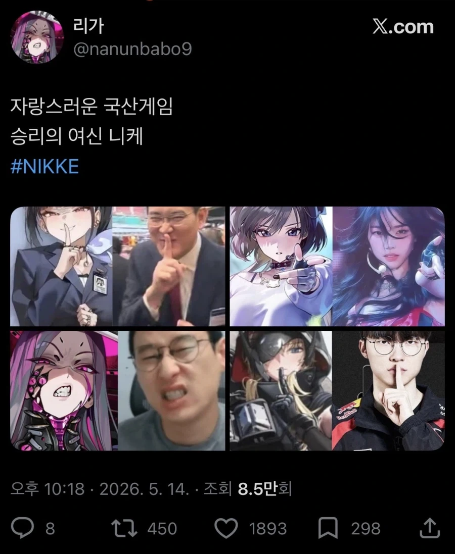 니케가 국산 게임인 이유_1.webp