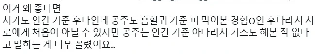[월희] 달공주랑 시키 커플 포인트_2.webp