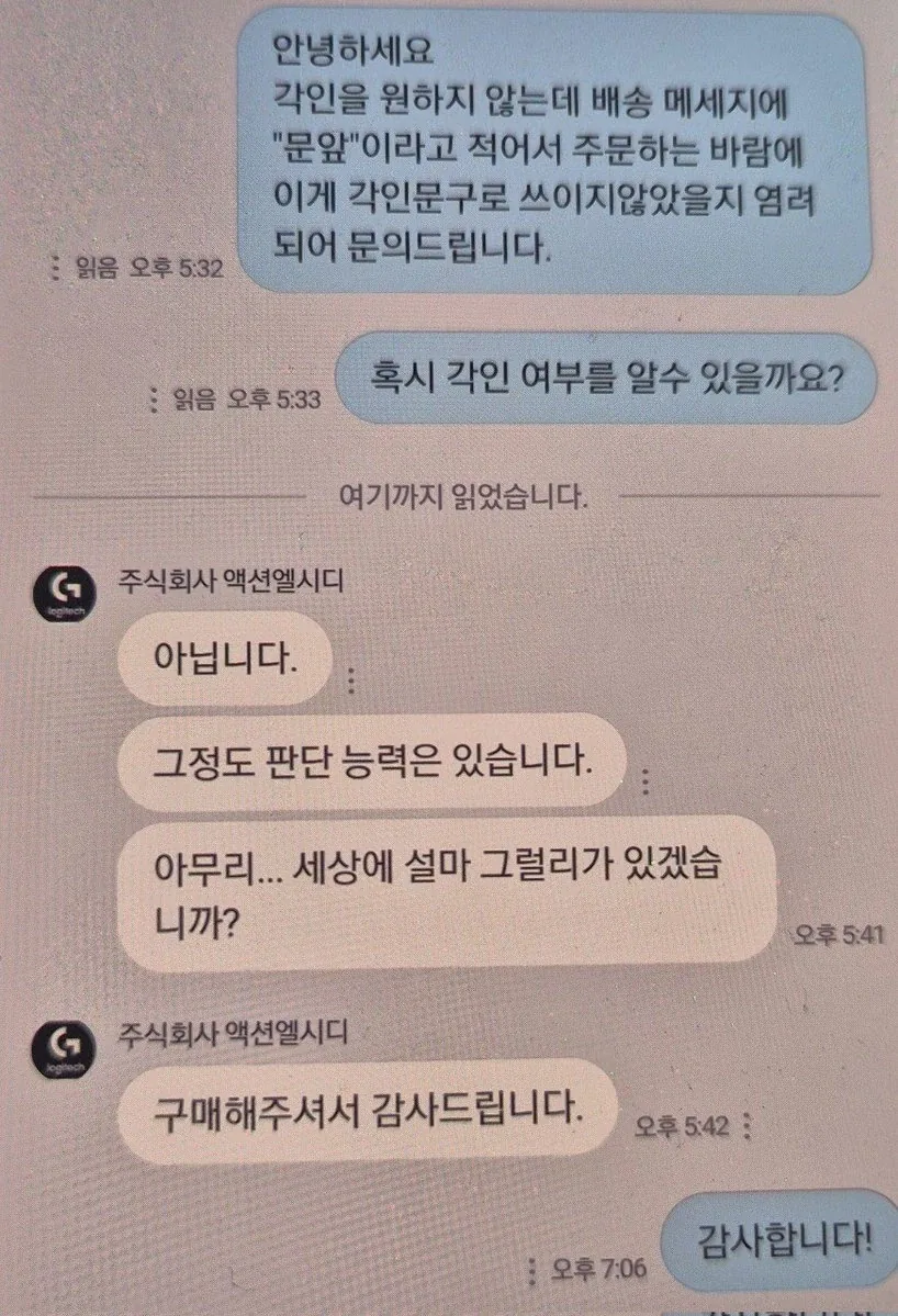 고객님 저도 그정도 판단 능력은 있습니다_1.webp