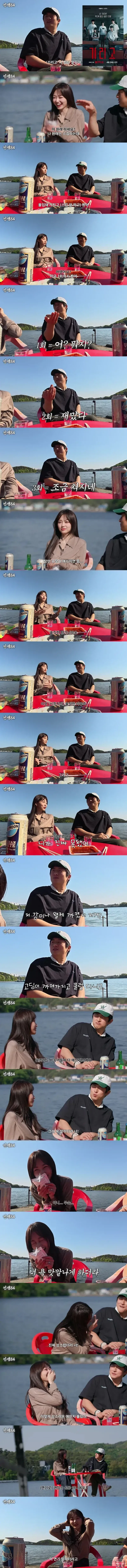 강미나 앞에서 출연작 리뷰하는 기안84_1.webp