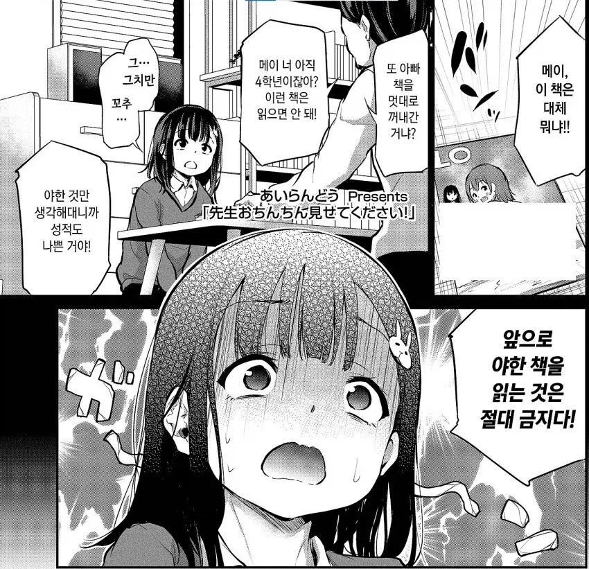 음란물 인터넷 검열 이슈가 나올때마다 이 짤이 생각이 나는듯_1.webp