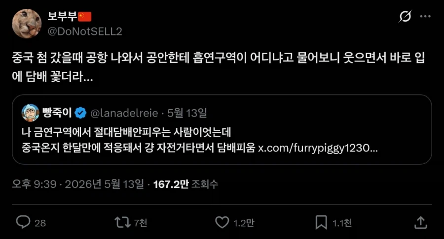 흡연자들의 천국인 중국_1.webp