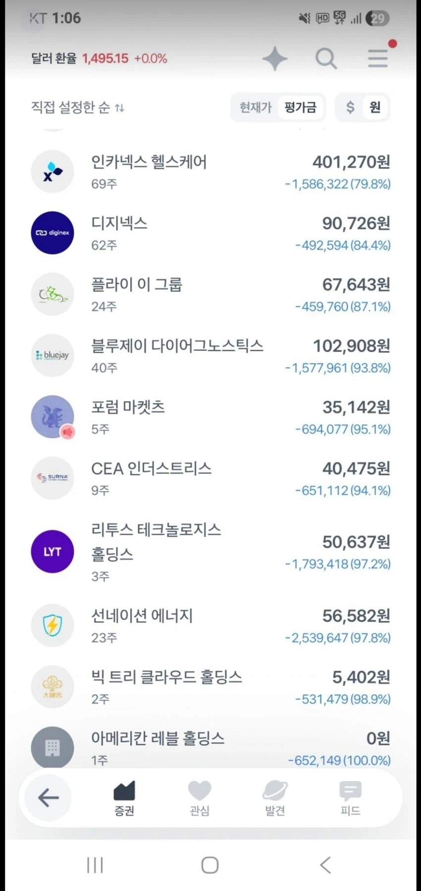 내 주식 포트폴리오 공개한다.JPG_1.webp