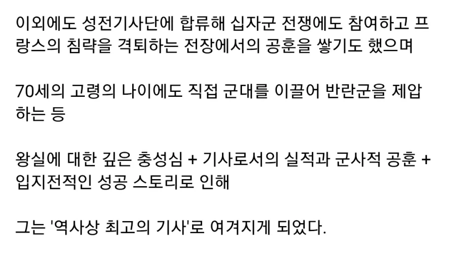 중세시대 최고의 기사, 윌리엄 마셜_6.webp
