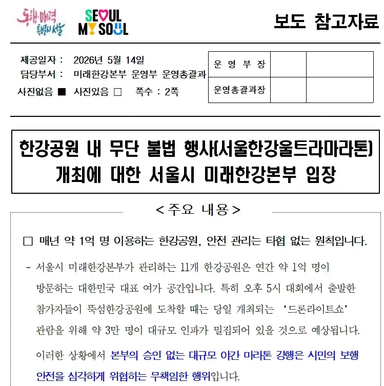 공문인데도 분노가 뿜어져나오는 한강본부 입장_1.webp