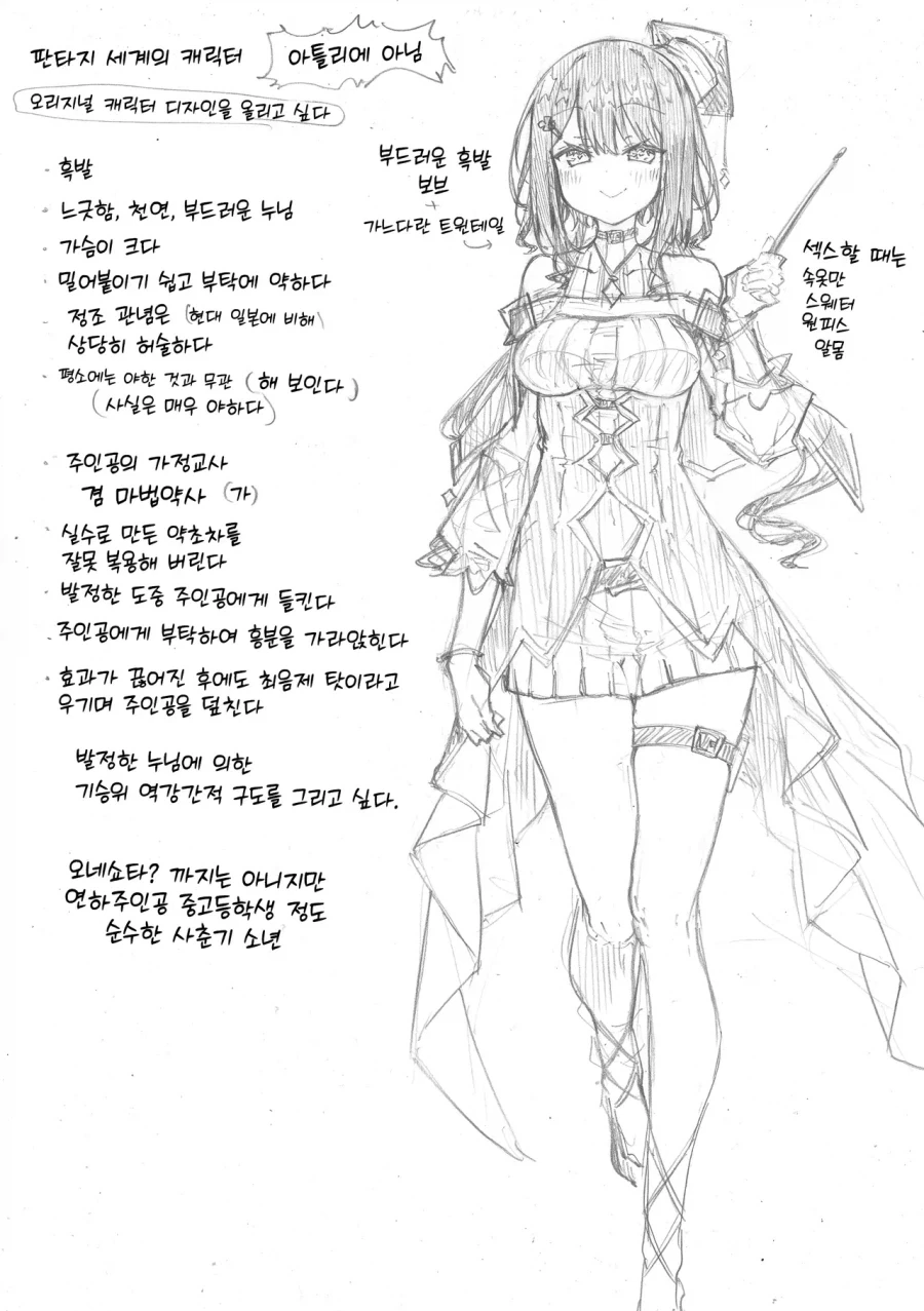 아아... 익숙한 여자다._1.webp