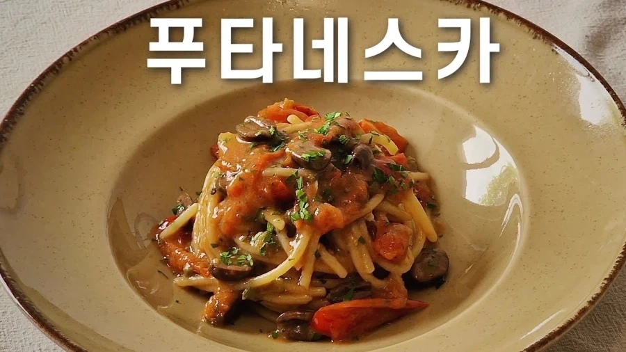 이탈리아에서 유명한 매춘부 파스타.jpg_2.webp