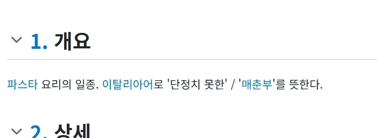 이탈리아에서 유명한 매춘부 파스타.jpg_3.webp