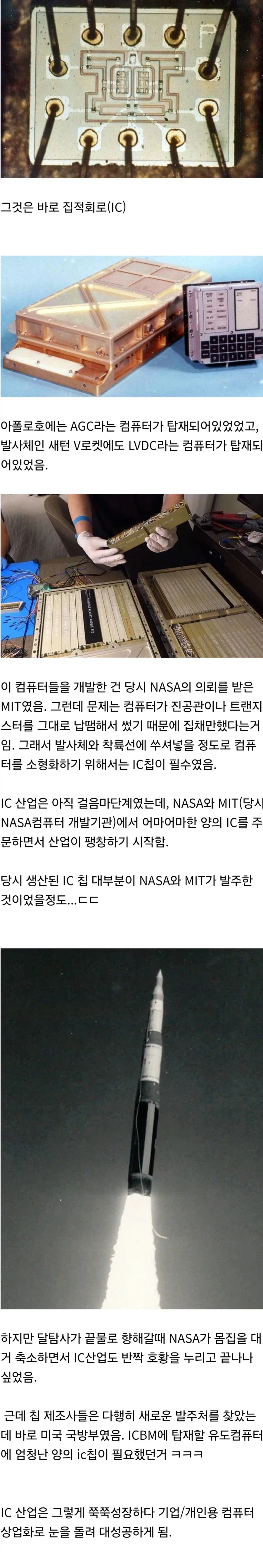 달탐사가 인류에 공헌한 것_1.webp
