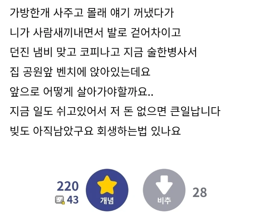 주식좀 했다고 구박받는 불쌍한 남편_2.webp