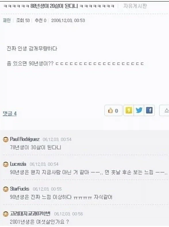 88년생의 변천사_1.webp