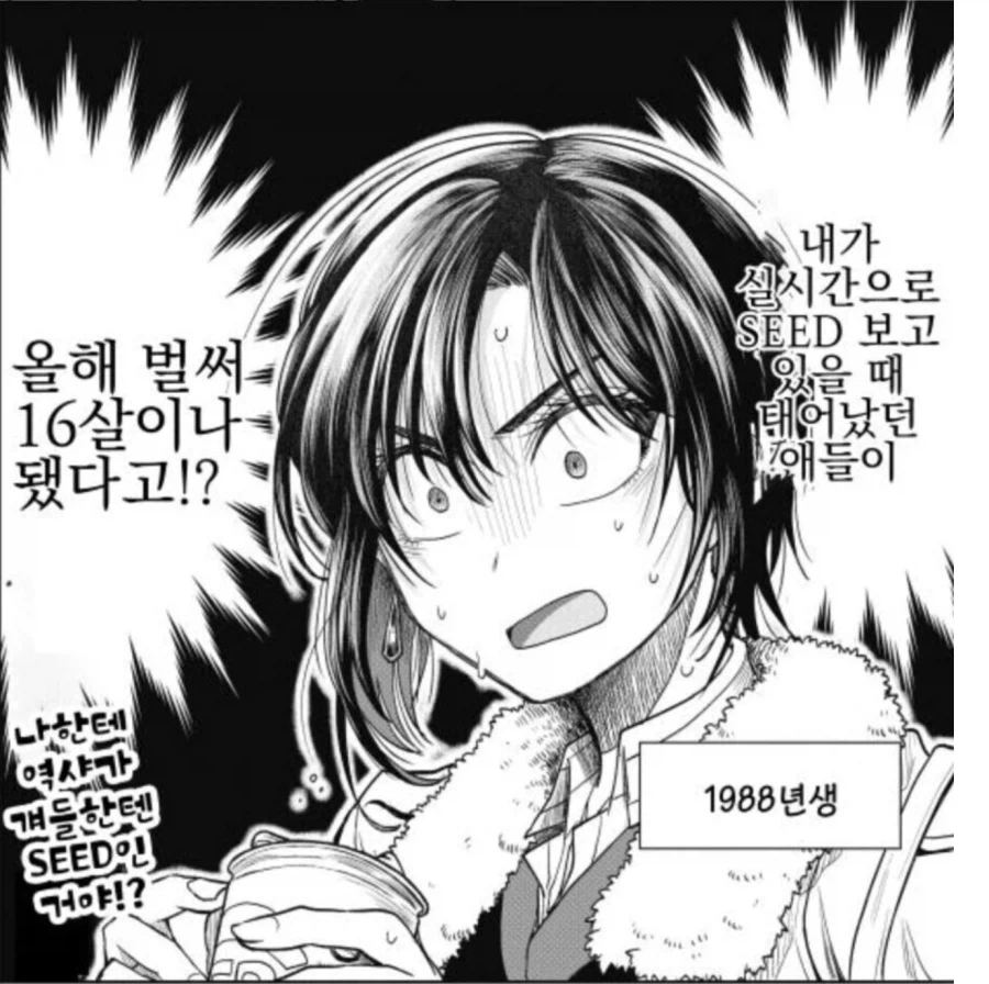 88년생의 변천사_3.webp