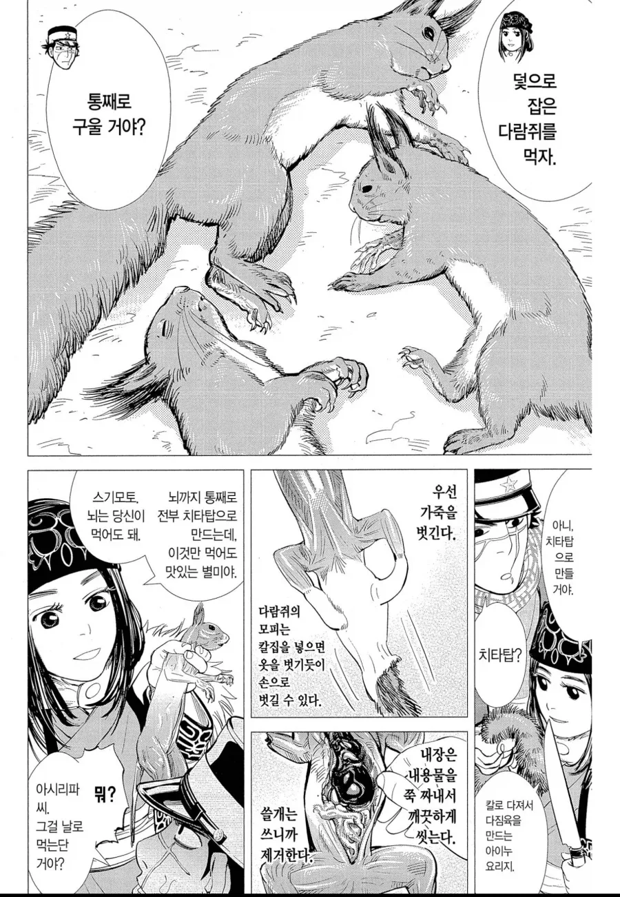 “나도 다람쥐 좋아해”.jpg_2.webp