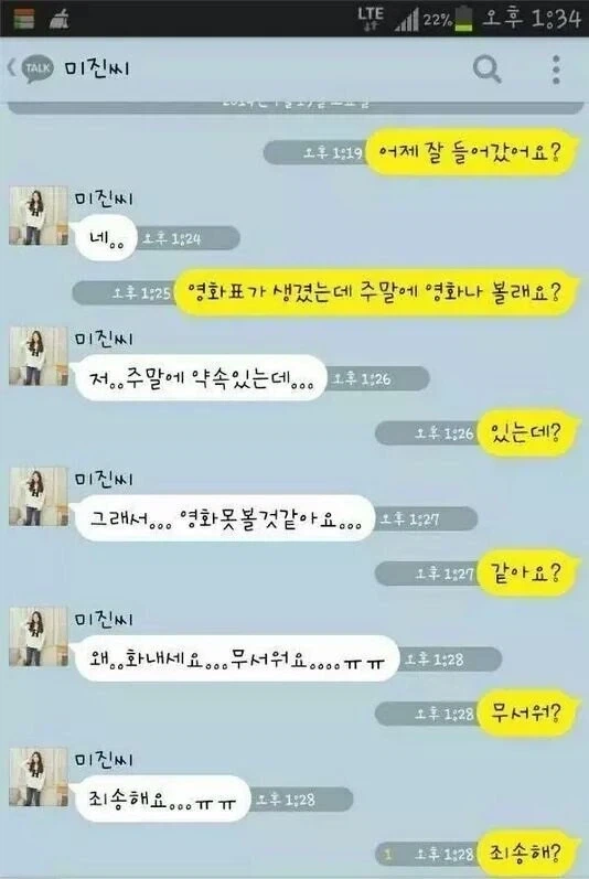 여자랑 대화할때 말 끝을 따라하면 좋대!!_1.webp