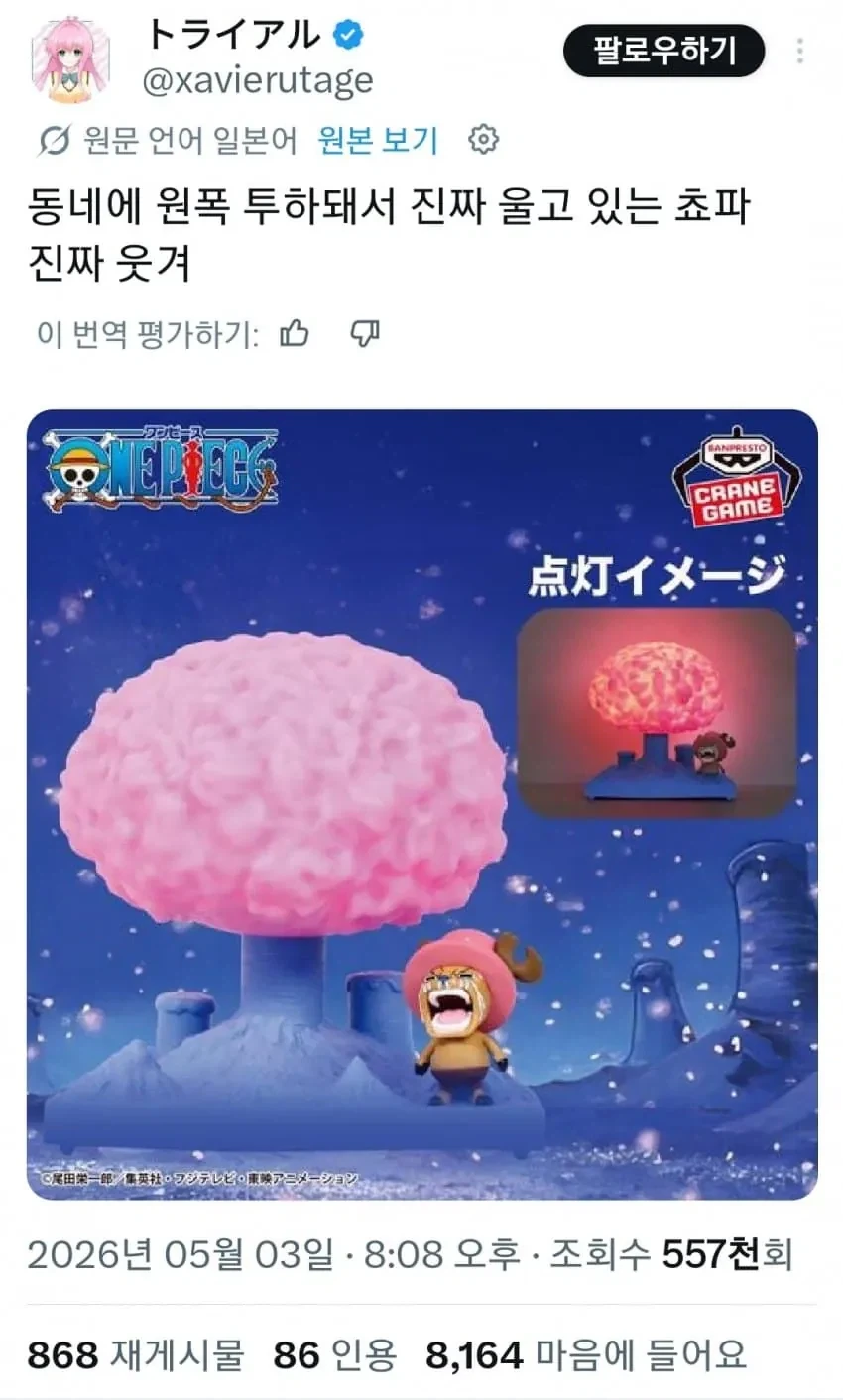 원폭 굿즈_2.webp