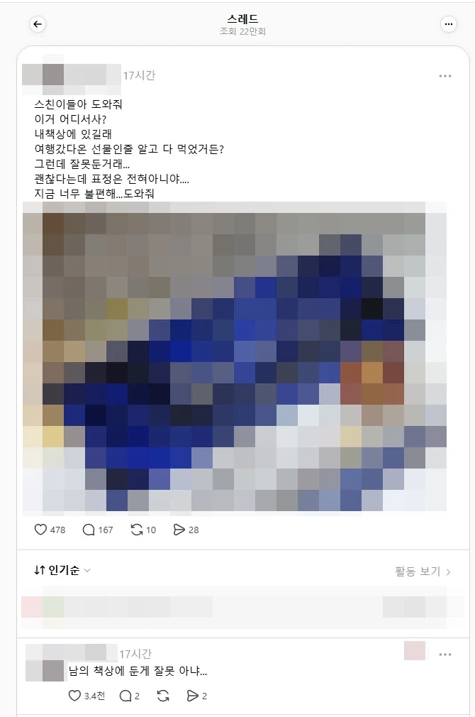 업보 스택 터진 스레드인_1.webp