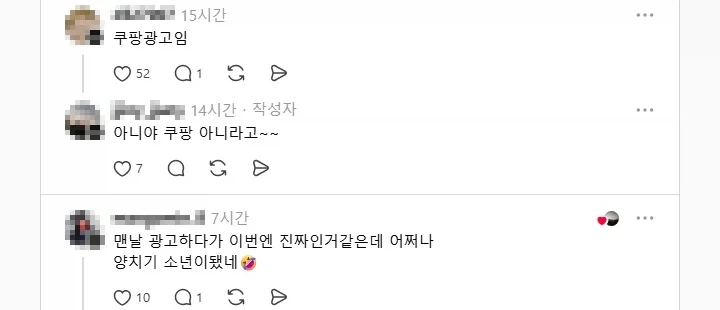 업보 스택 터진 스레드인_2.webp