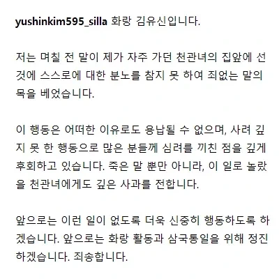 와 결국 사과문 떴다..jpg_1.webp